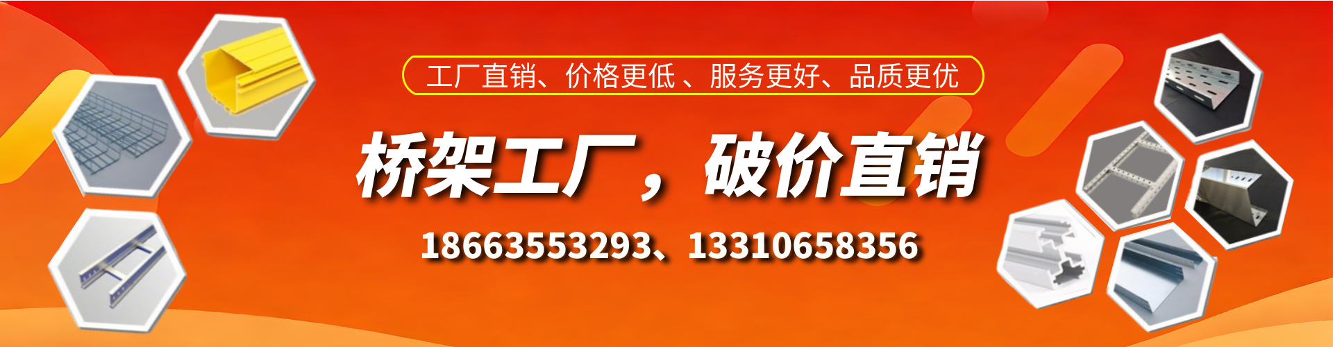 肥城桥架厂家